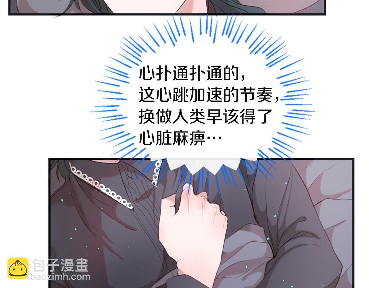 痛苦之神的愛 - 第44話 卡貝利的秘密(1/3) - 3