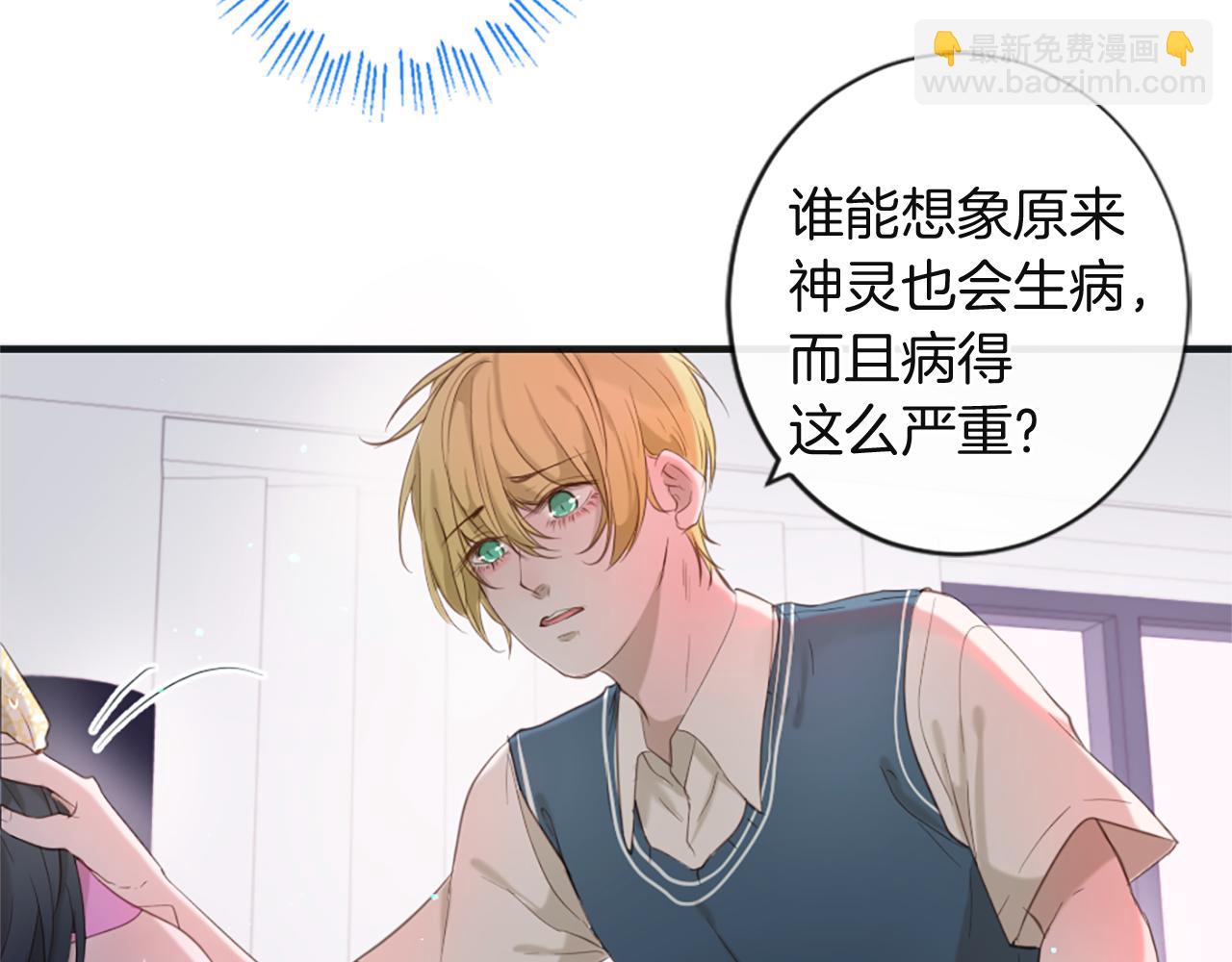 痛苦之神的愛 - 第44話 卡貝利的秘密(1/3) - 6