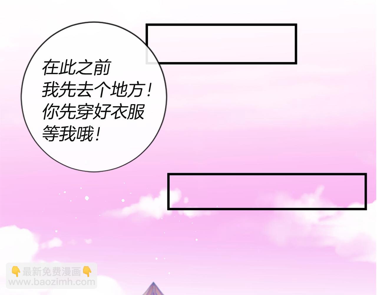 痛苦之神的愛 - 第44話 卡貝利的秘密(1/3) - 8