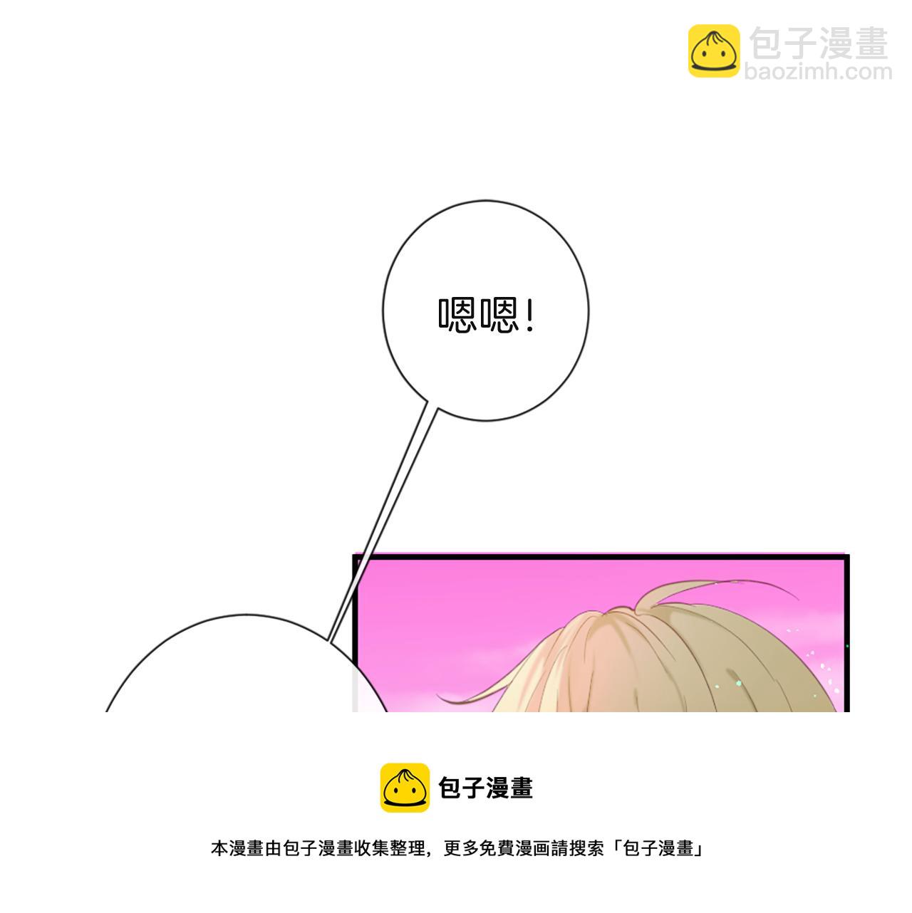 痛苦之神的愛 - 第44話 卡貝利的秘密(1/3) - 2