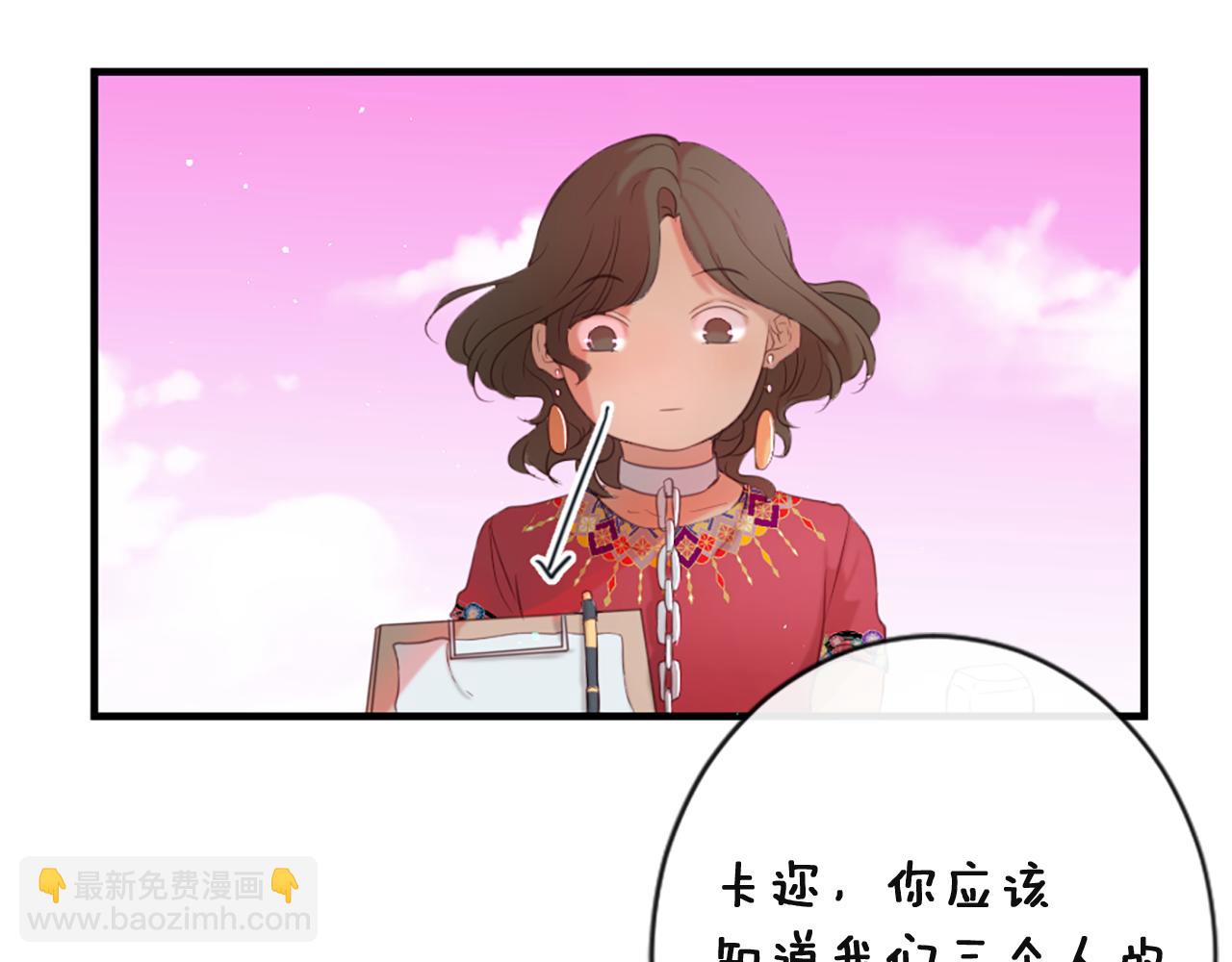 痛苦之神的愛 - 第44話 卡貝利的秘密(2/3) - 7