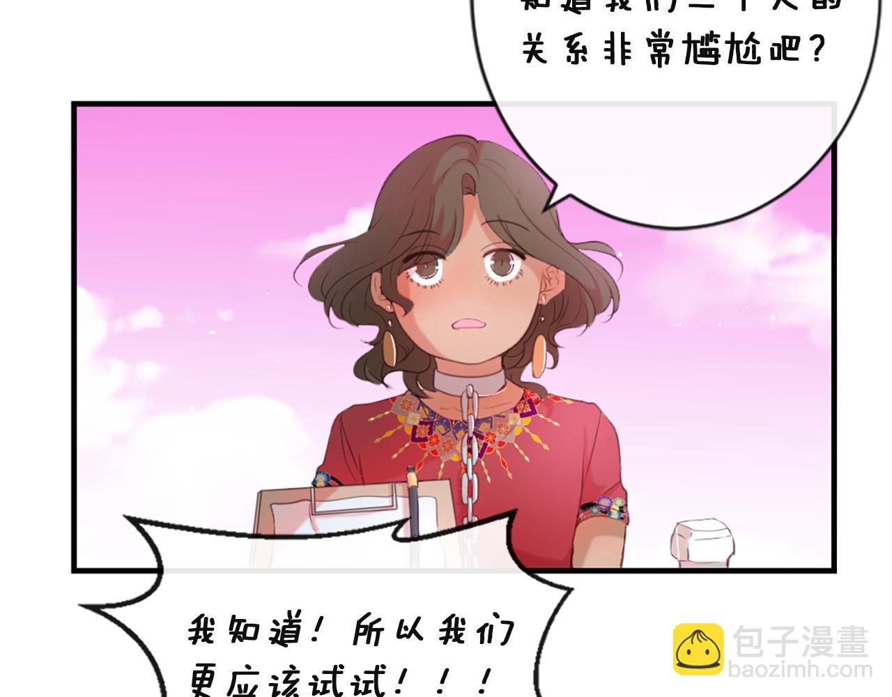 痛苦之神的愛 - 第44話 卡貝利的秘密(2/3) - 8