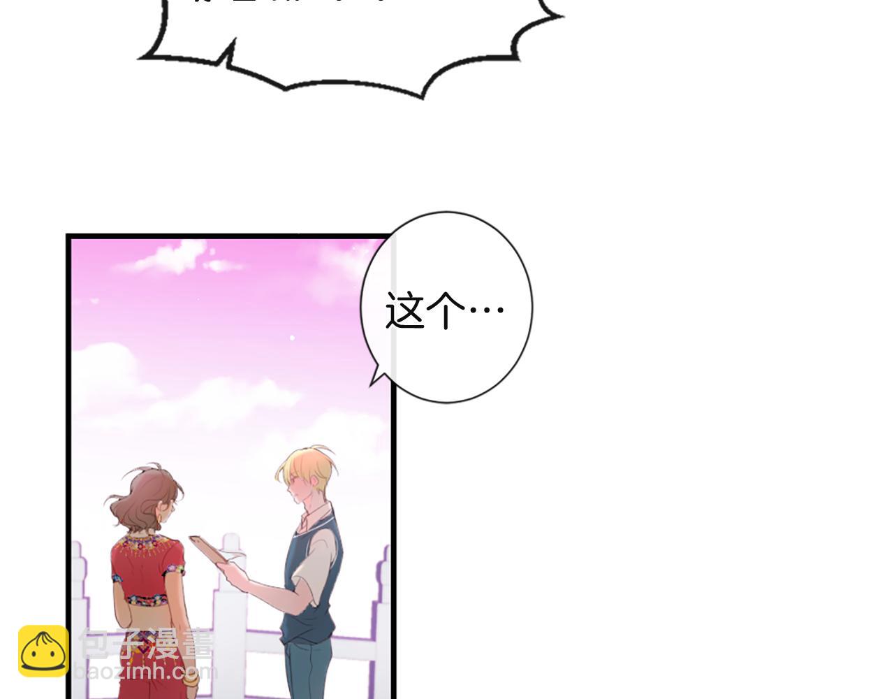 痛苦之神的愛 - 第44話 卡貝利的秘密(2/3) - 1