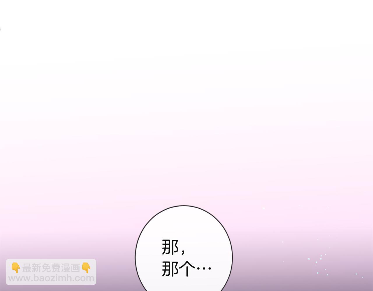 痛苦之神的愛 - 第44話 卡貝利的秘密(2/3) - 7