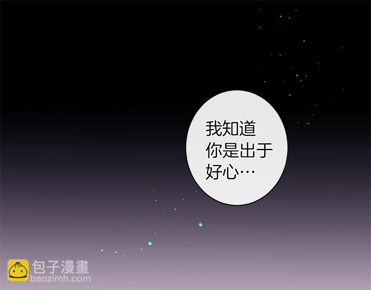 痛苦之神的愛 - 第44話 卡貝利的秘密(2/3) - 1