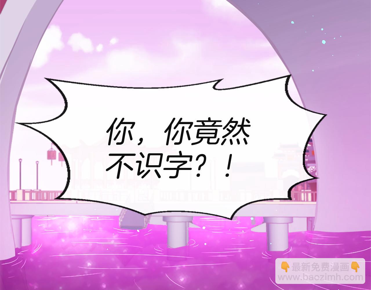 痛苦之神的愛 - 第44話 卡貝利的秘密(2/3) - 7