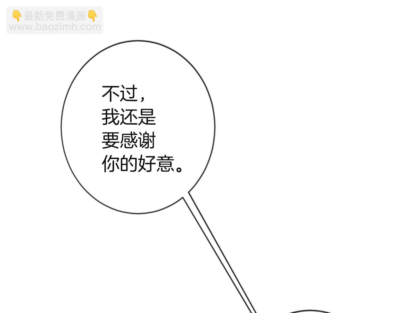 痛苦之神的愛 - 第44話 卡貝利的秘密(2/3) - 3