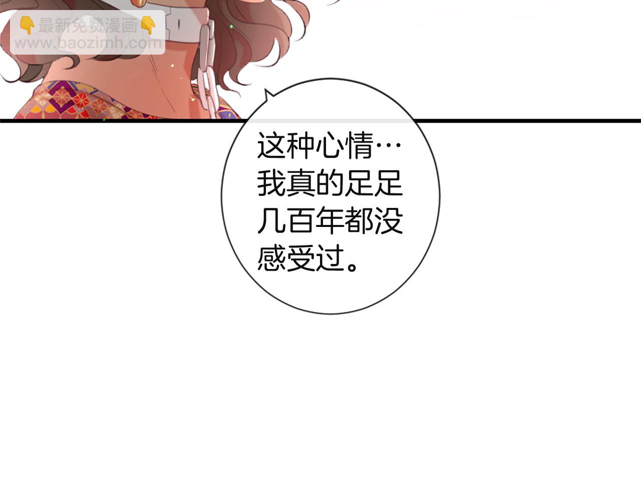 痛苦之神的愛 - 第44話 卡貝利的秘密(2/3) - 5