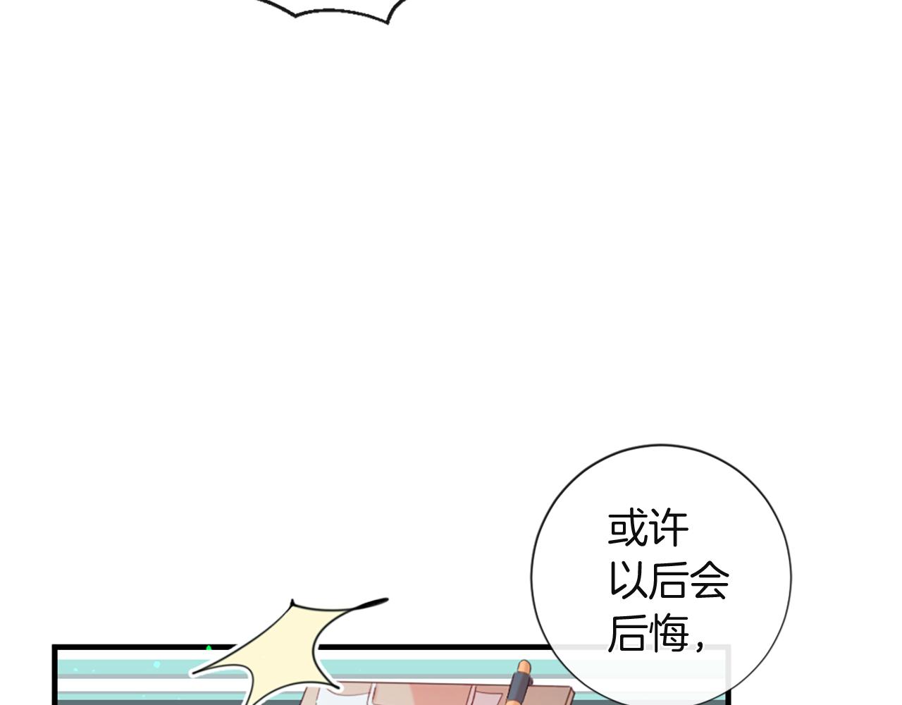 痛苦之神的愛 - 第44話 卡貝利的秘密(2/3) - 8