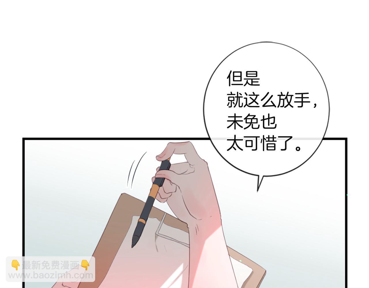 痛苦之神的愛 - 第44話 卡貝利的秘密(2/3) - 2