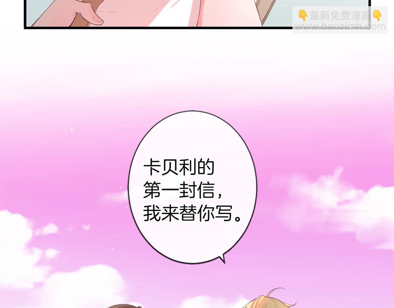 痛苦之神的愛 - 第44話 卡貝利的秘密(2/3) - 3