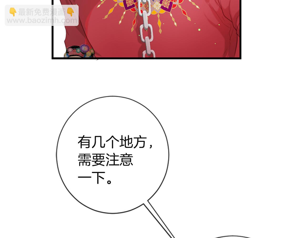 痛苦之神的愛 - 第44話 卡貝利的秘密(2/3) - 7