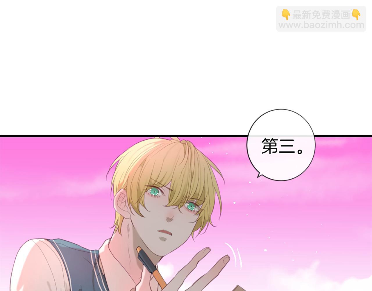 痛苦之神的愛 - 第44話 卡貝利的秘密(2/3) - 2