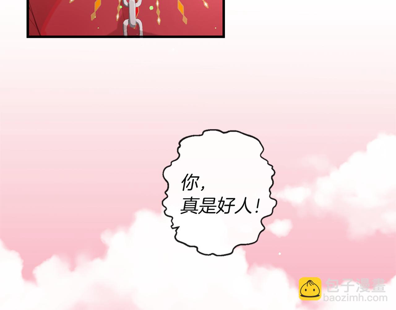 痛苦之神的愛 - 第44話 卡貝利的秘密(2/3) - 5