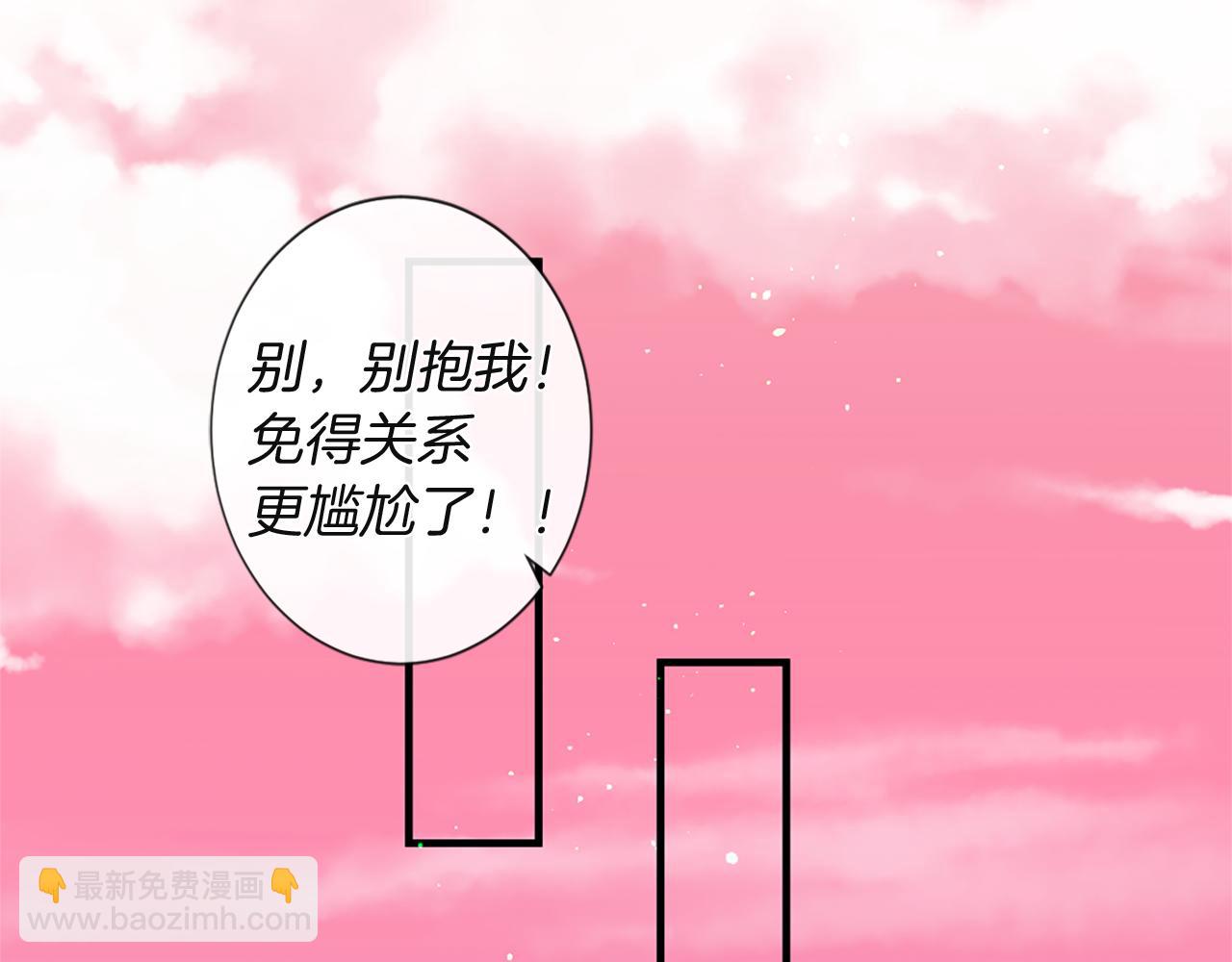 痛苦之神的愛 - 第44話 卡貝利的秘密(2/3) - 6