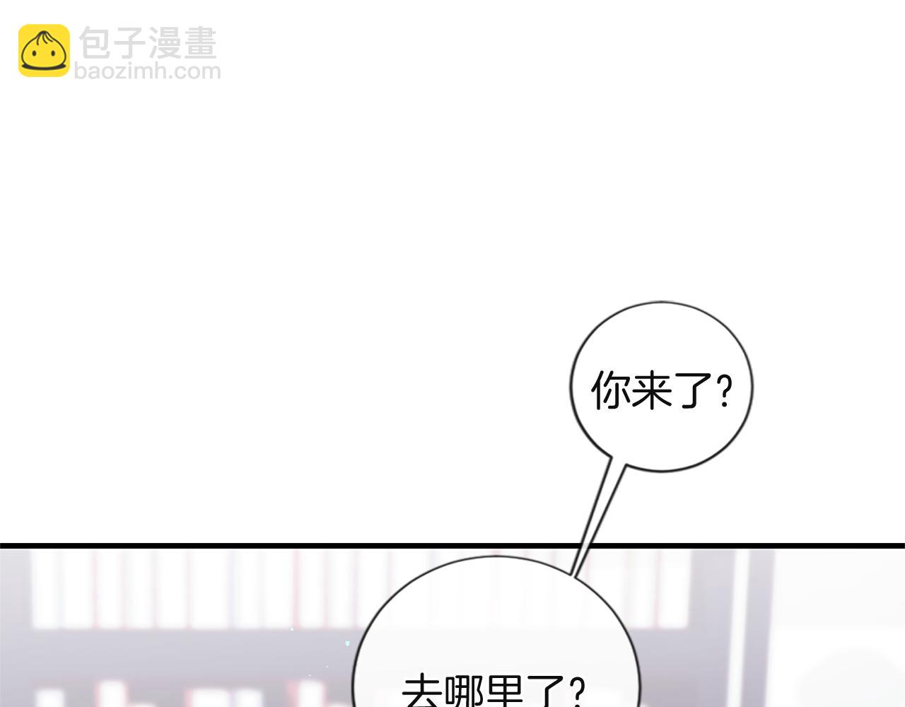 痛苦之神的愛 - 第44話 卡貝利的秘密(2/3) - 4