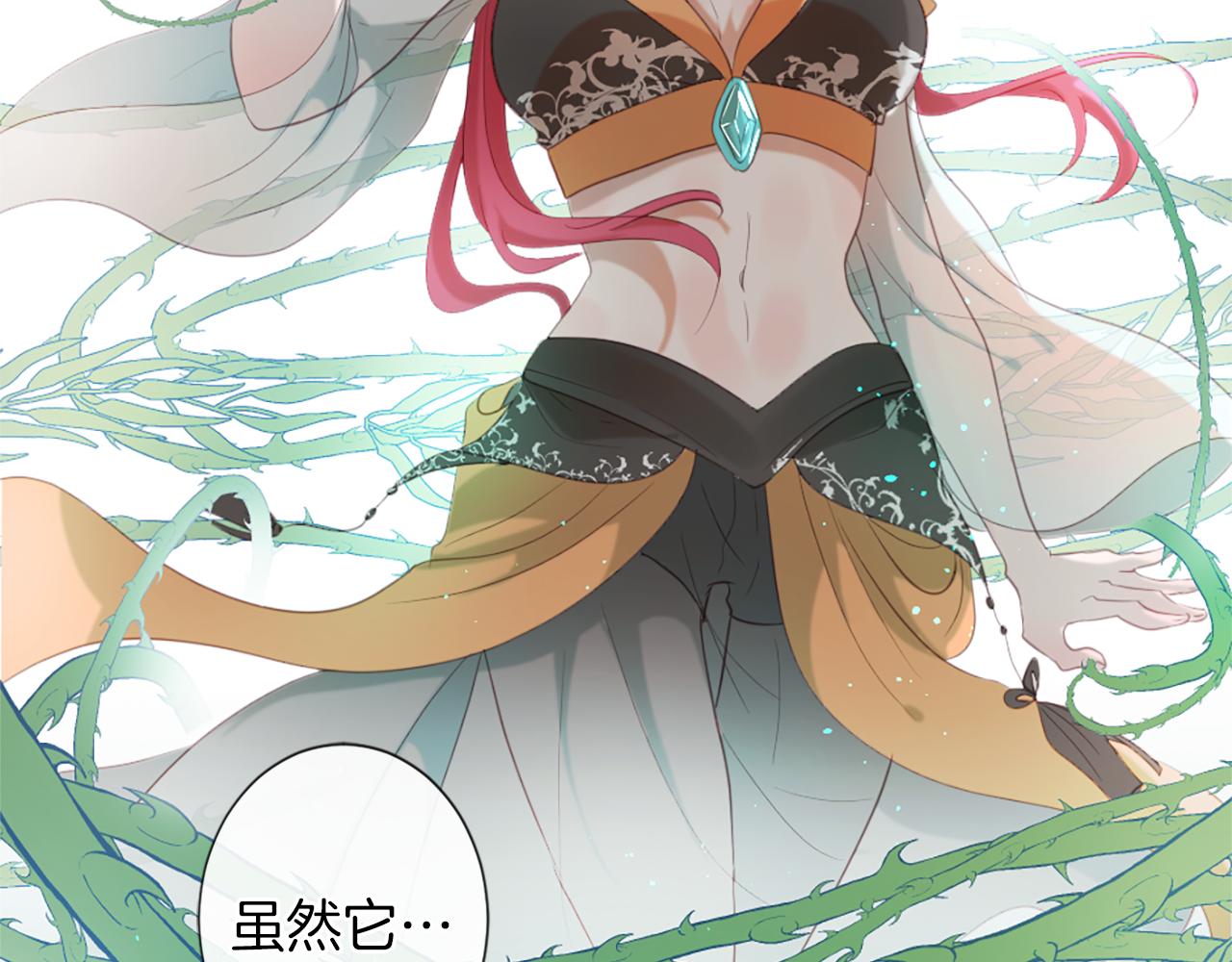 痛苦之神的愛 - 第46話 拉莉的陰謀(3/3) - 1