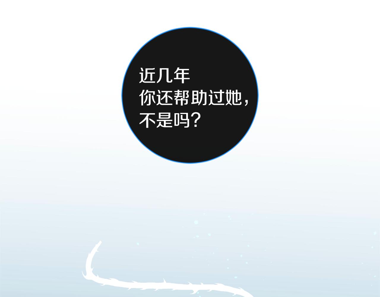 痛苦之神的愛 - 第46話 拉莉的陰謀(3/3) - 1