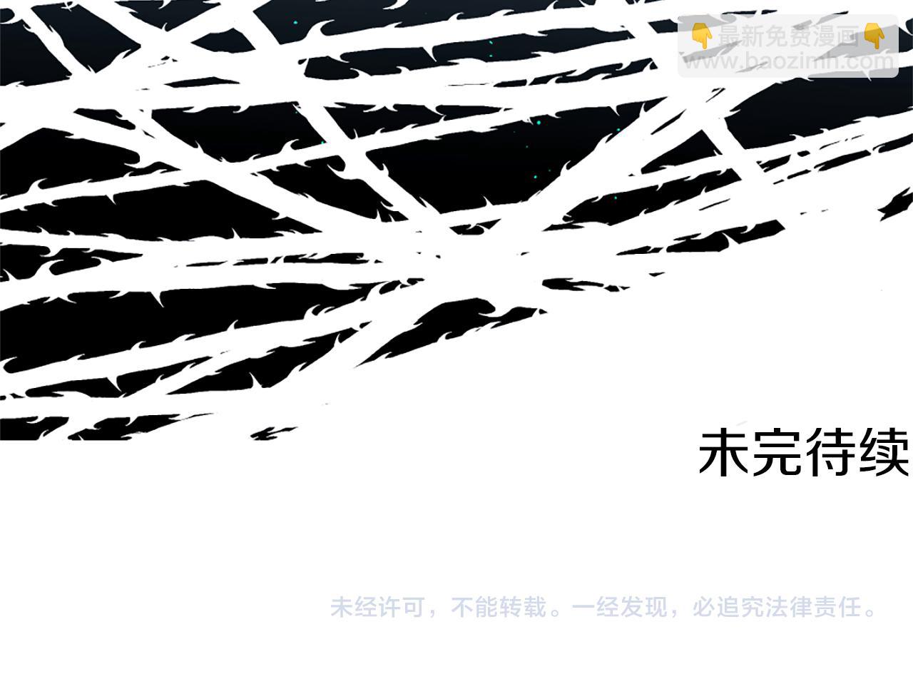 痛苦之神的愛 - 第46話 拉莉的陰謀(3/3) - 3