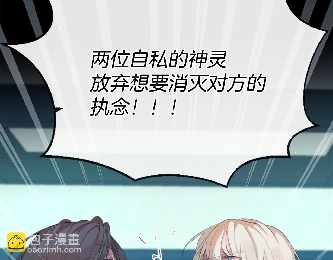 痛苦之神的愛 - 第46話 拉莉的陰謀(1/3) - 8