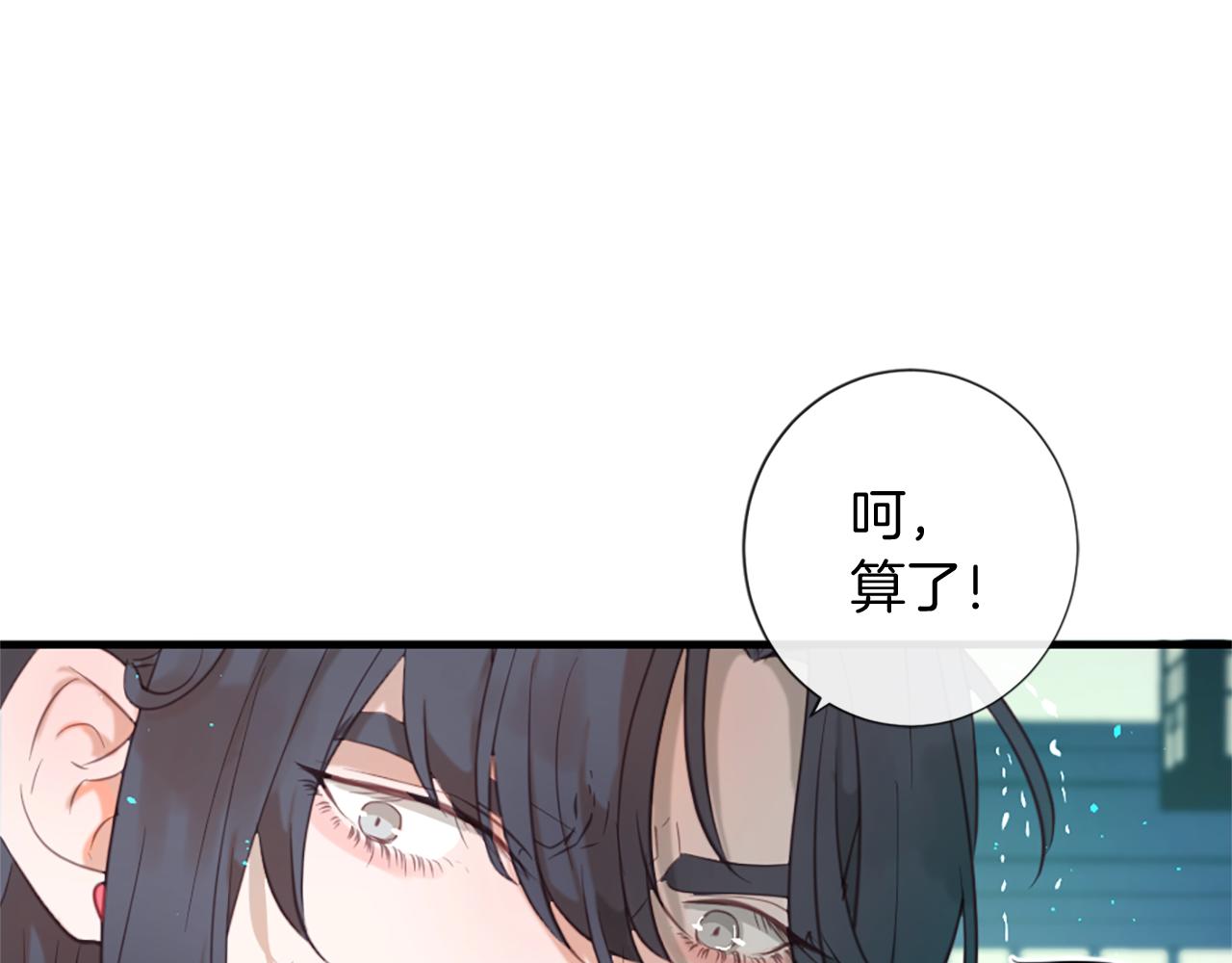 痛苦之神的愛 - 第46話 拉莉的陰謀(1/3) - 5