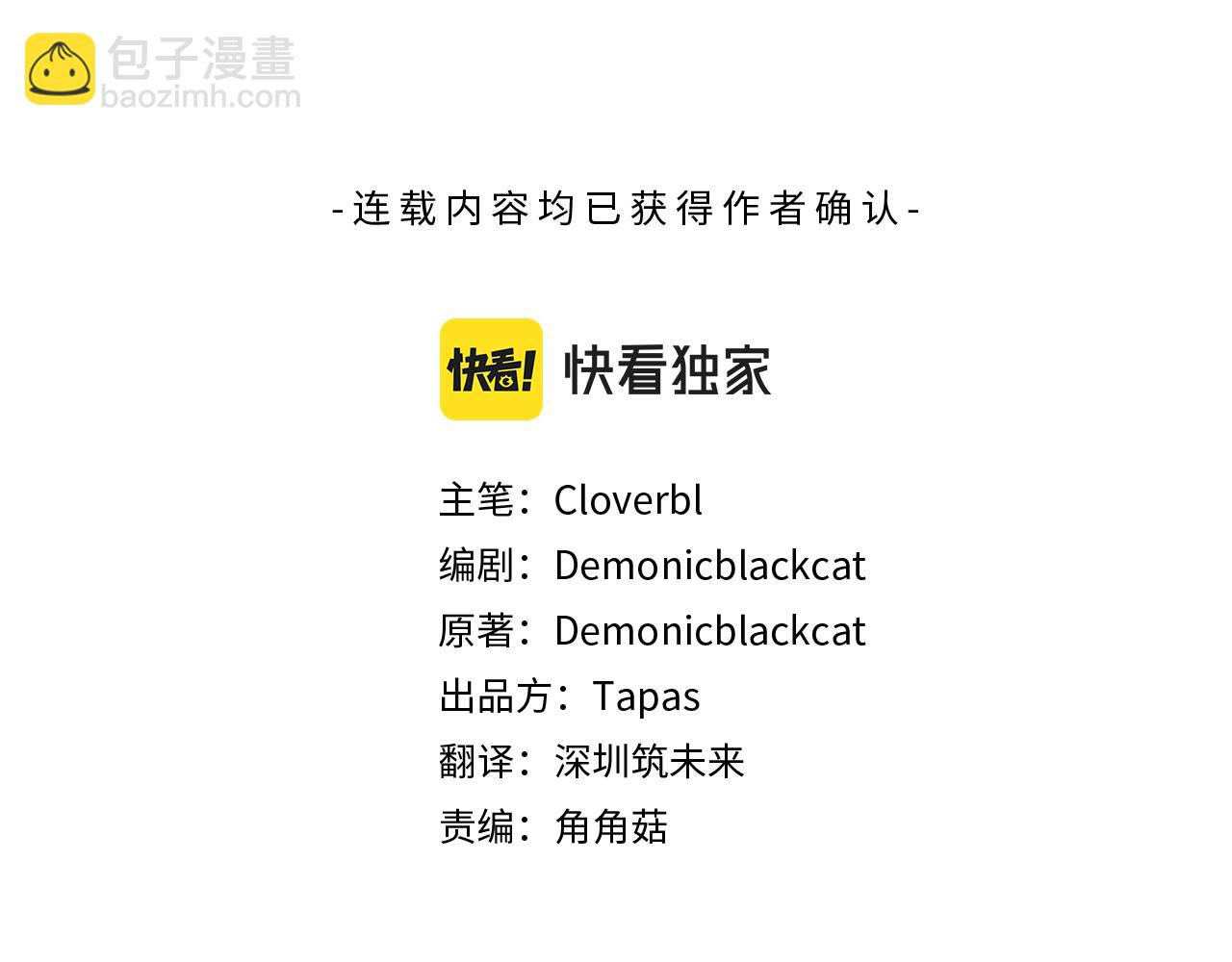 痛苦之神的愛 - 第46話 拉莉的陰謀(1/3) - 3