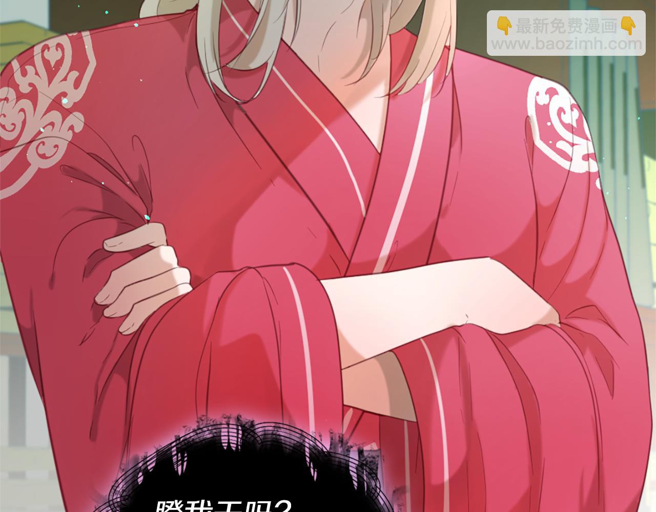 痛苦之神的愛 - 第46話 拉莉的陰謀(1/3) - 6