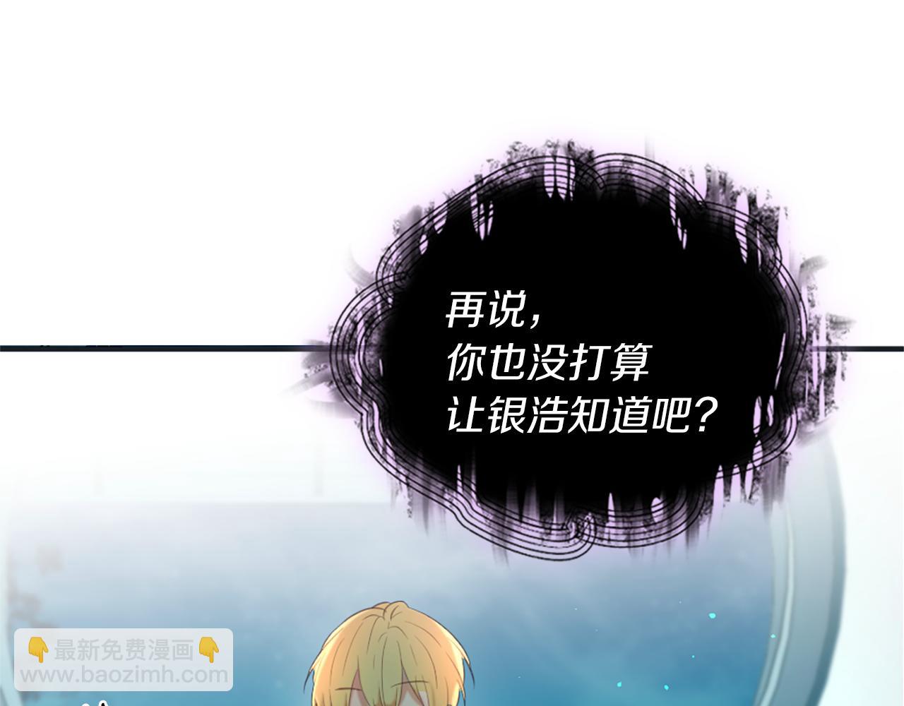 痛苦之神的愛 - 第46話 拉莉的陰謀(1/3) - 8