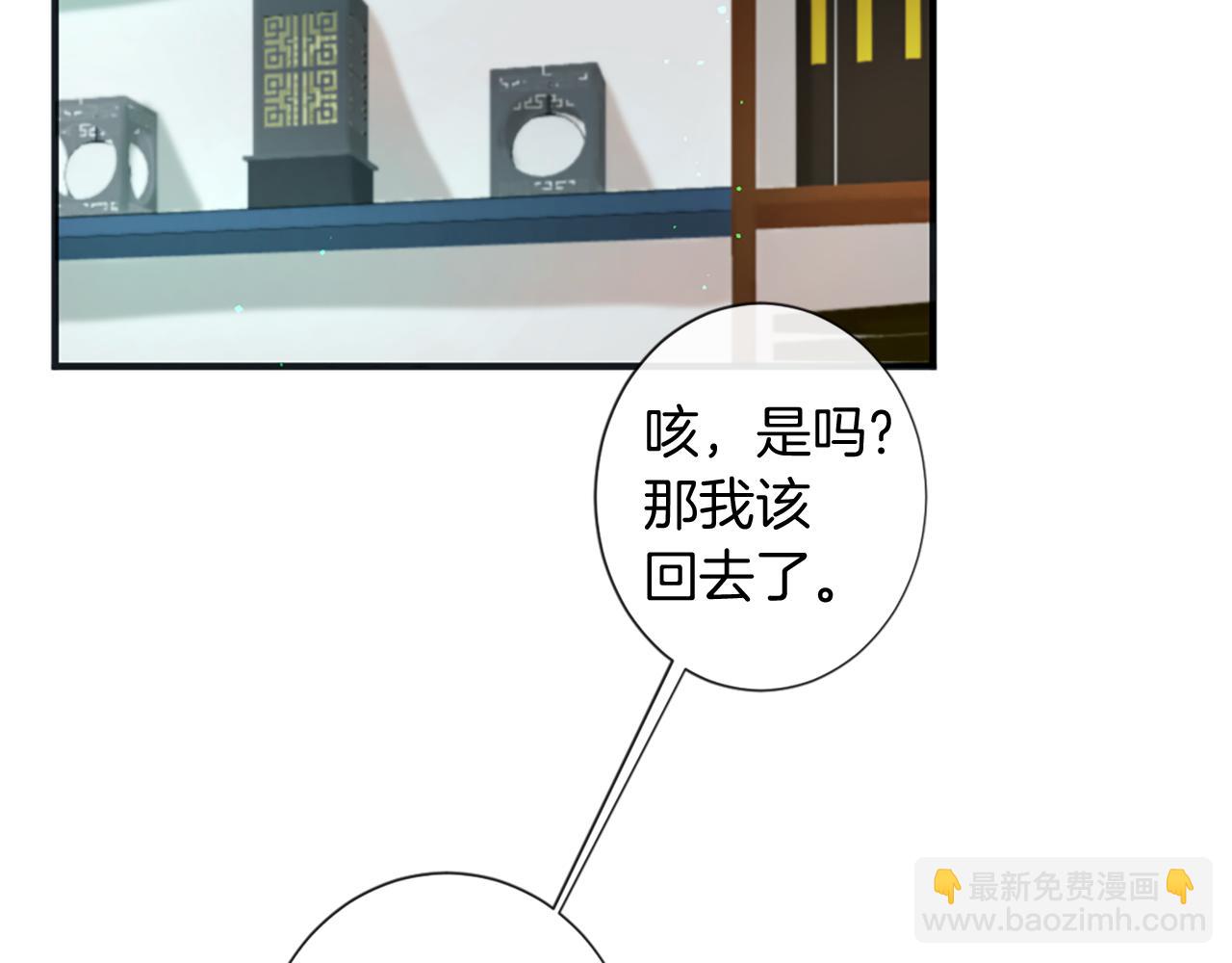 痛苦之神的愛 - 第46話 拉莉的陰謀(1/3) - 7