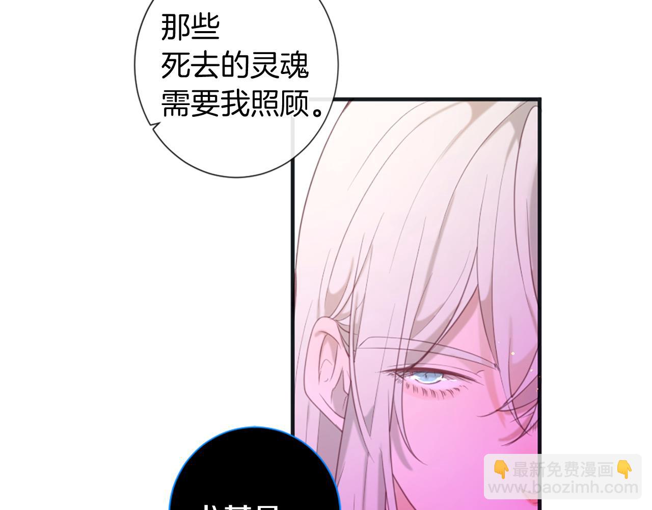 痛苦之神的愛 - 第46話 拉莉的陰謀(1/3) - 8