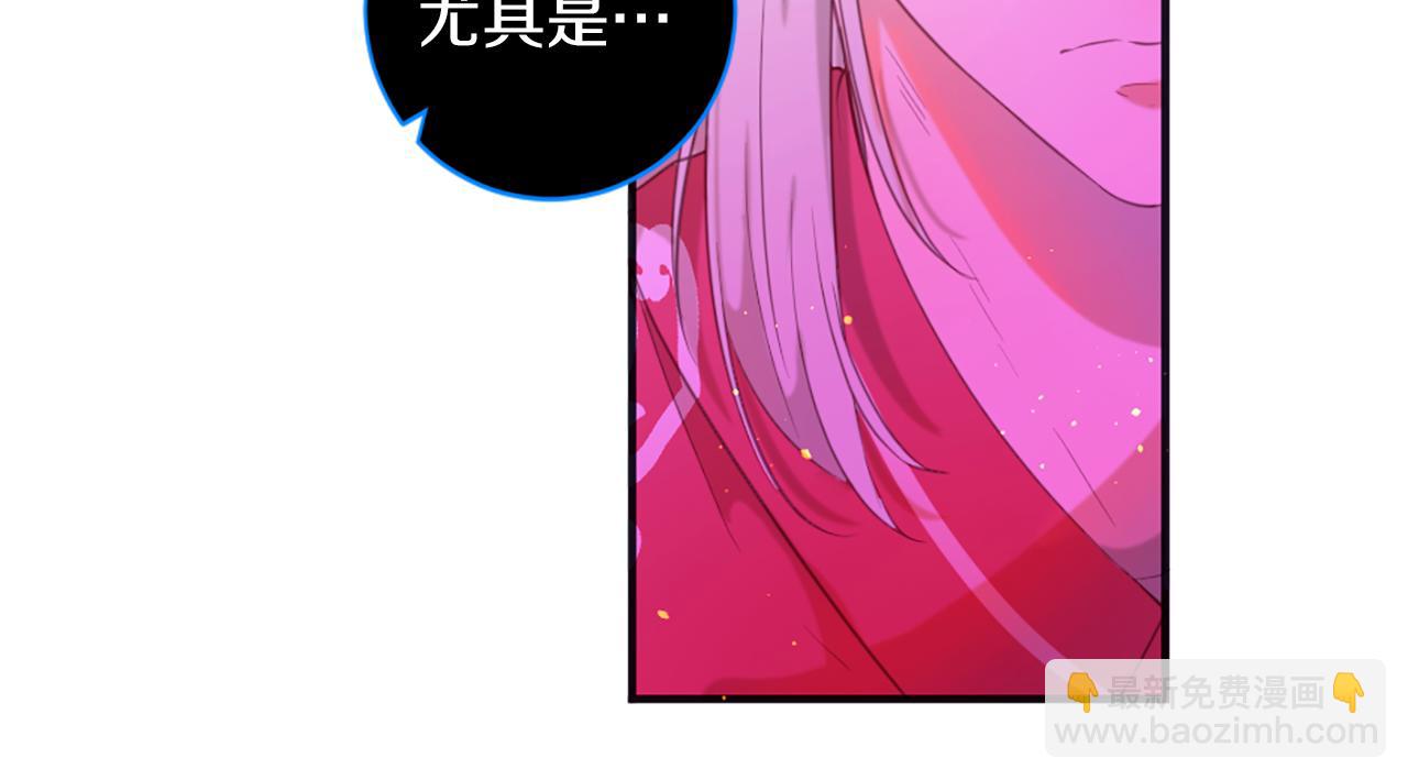 痛苦之神的愛 - 第46話 拉莉的陰謀(1/3) - 1