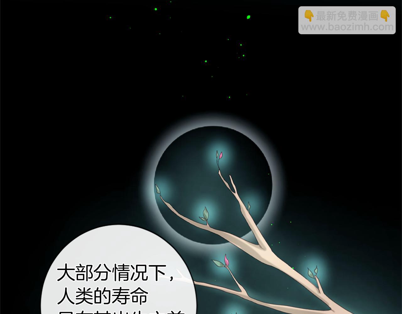 痛苦之神的愛 - 第46話 拉莉的陰謀(2/3) - 6