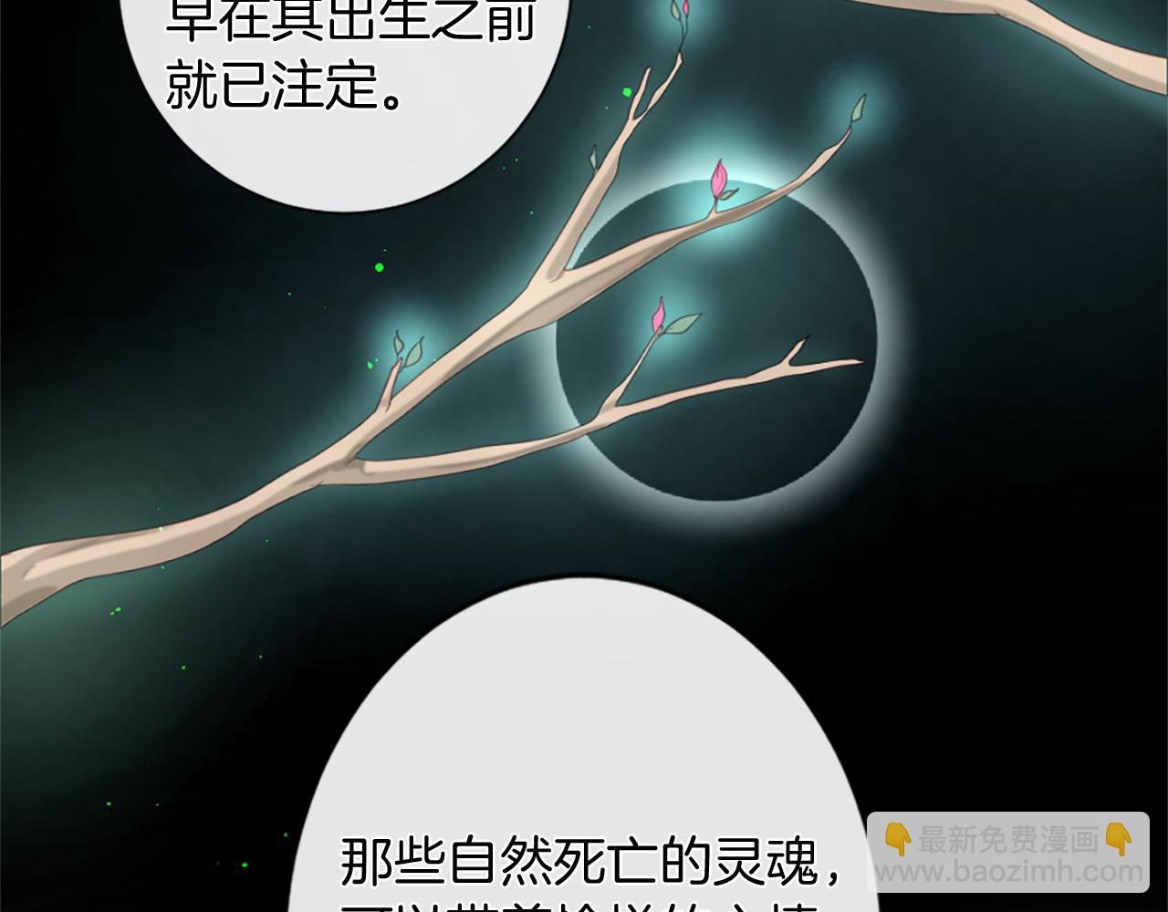 痛苦之神的愛 - 第46話 拉莉的陰謀(2/3) - 7