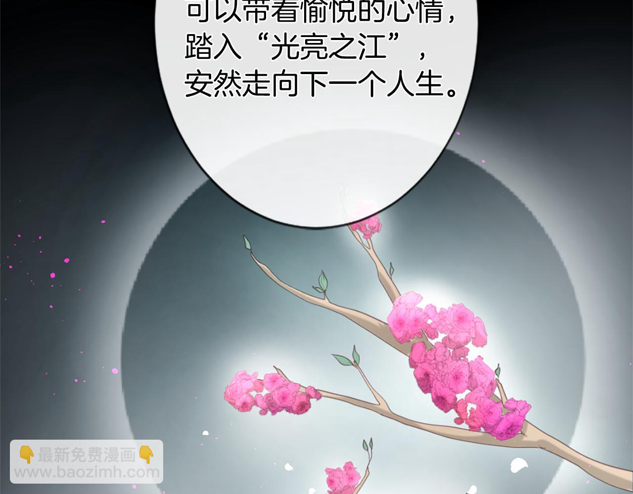 痛苦之神的愛 - 第46話 拉莉的陰謀(2/3) - 8