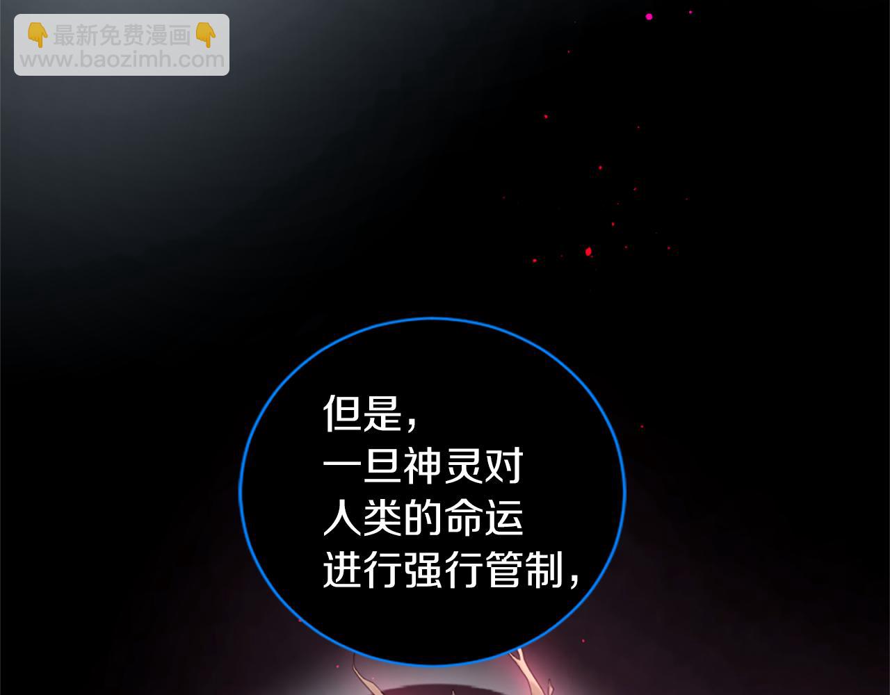 痛苦之神的愛 - 第46話 拉莉的陰謀(2/3) - 2