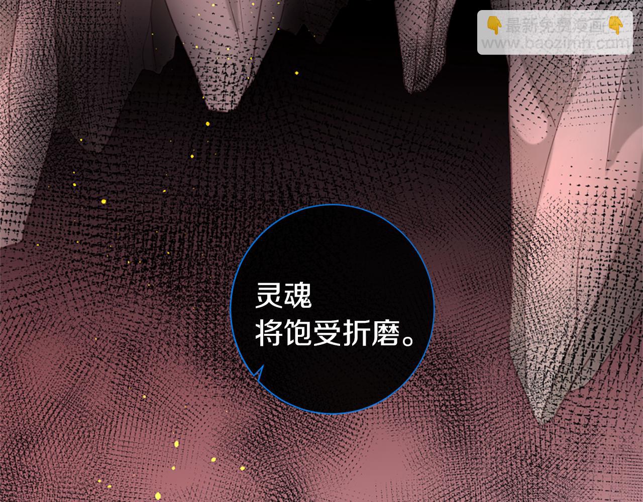 痛苦之神的愛 - 第46話 拉莉的陰謀(2/3) - 8