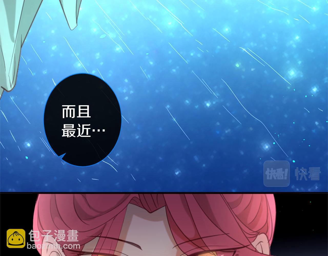 痛苦之神的愛 - 第46話 拉莉的陰謀(2/3) - 4