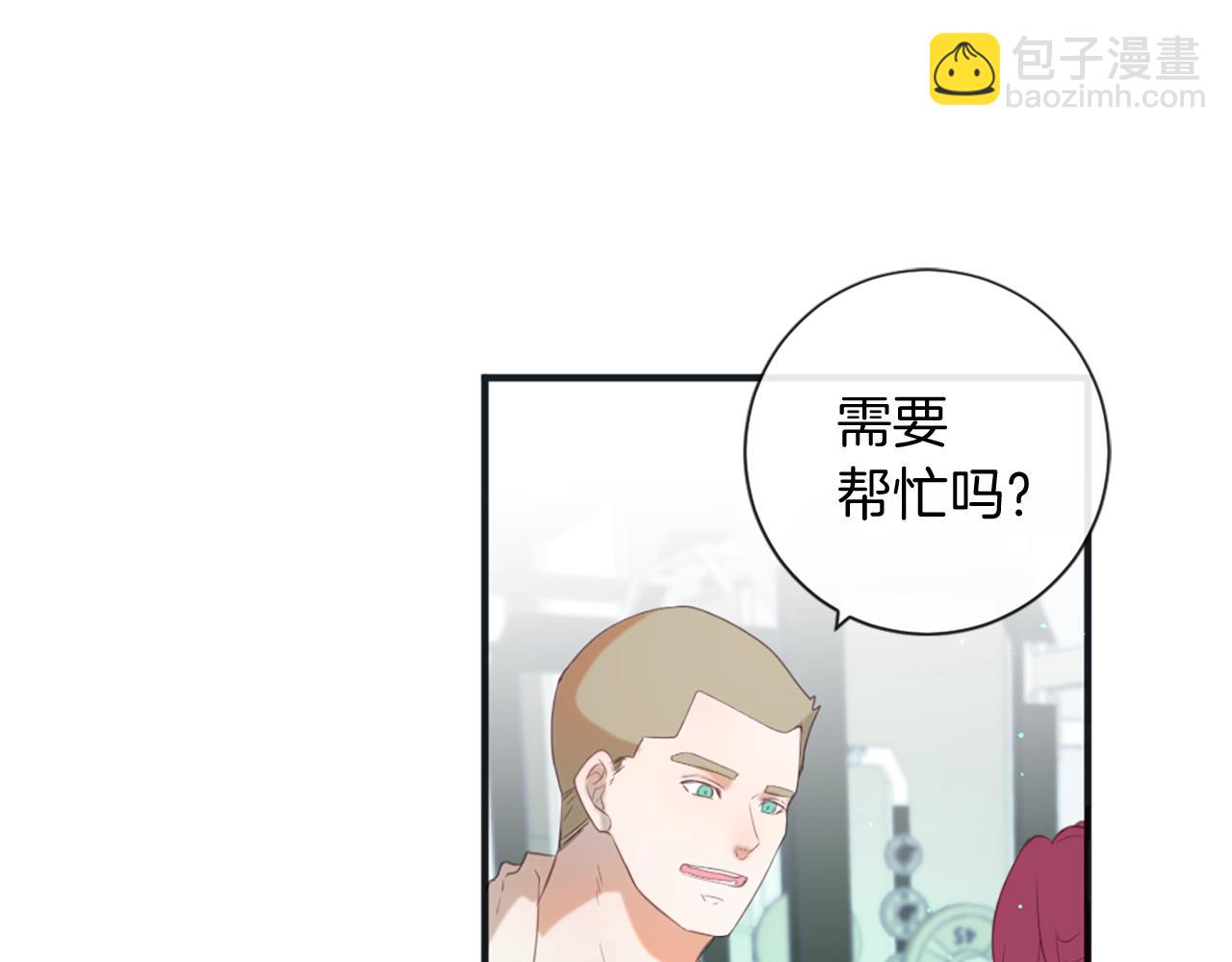 痛苦之神的愛 - 第46話 拉莉的陰謀(2/3) - 1