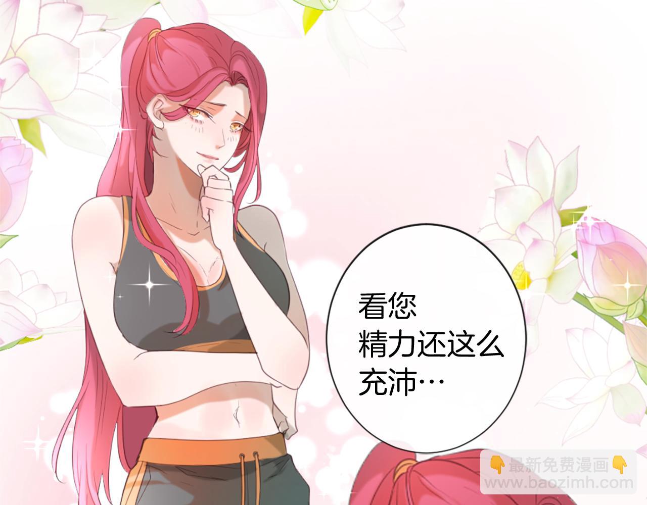 痛苦之神的愛 - 第46話 拉莉的陰謀(2/3) - 4