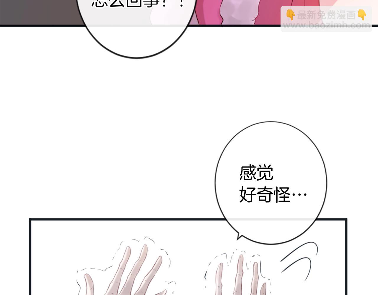 痛苦之神的愛 - 第46話 拉莉的陰謀(2/3) - 5