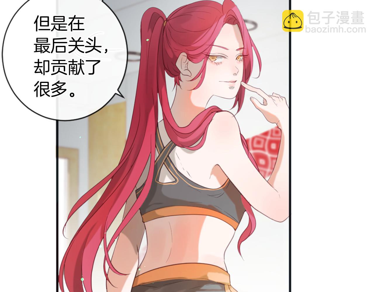 痛苦之神的愛 - 第46話 拉莉的陰謀(2/3) - 5