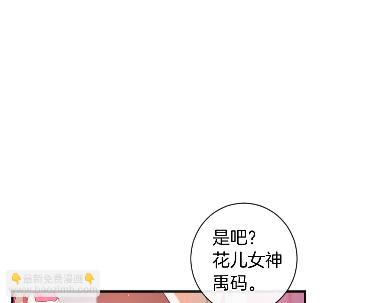痛苦之神的愛 - 第46話 拉莉的陰謀(2/3) - 7