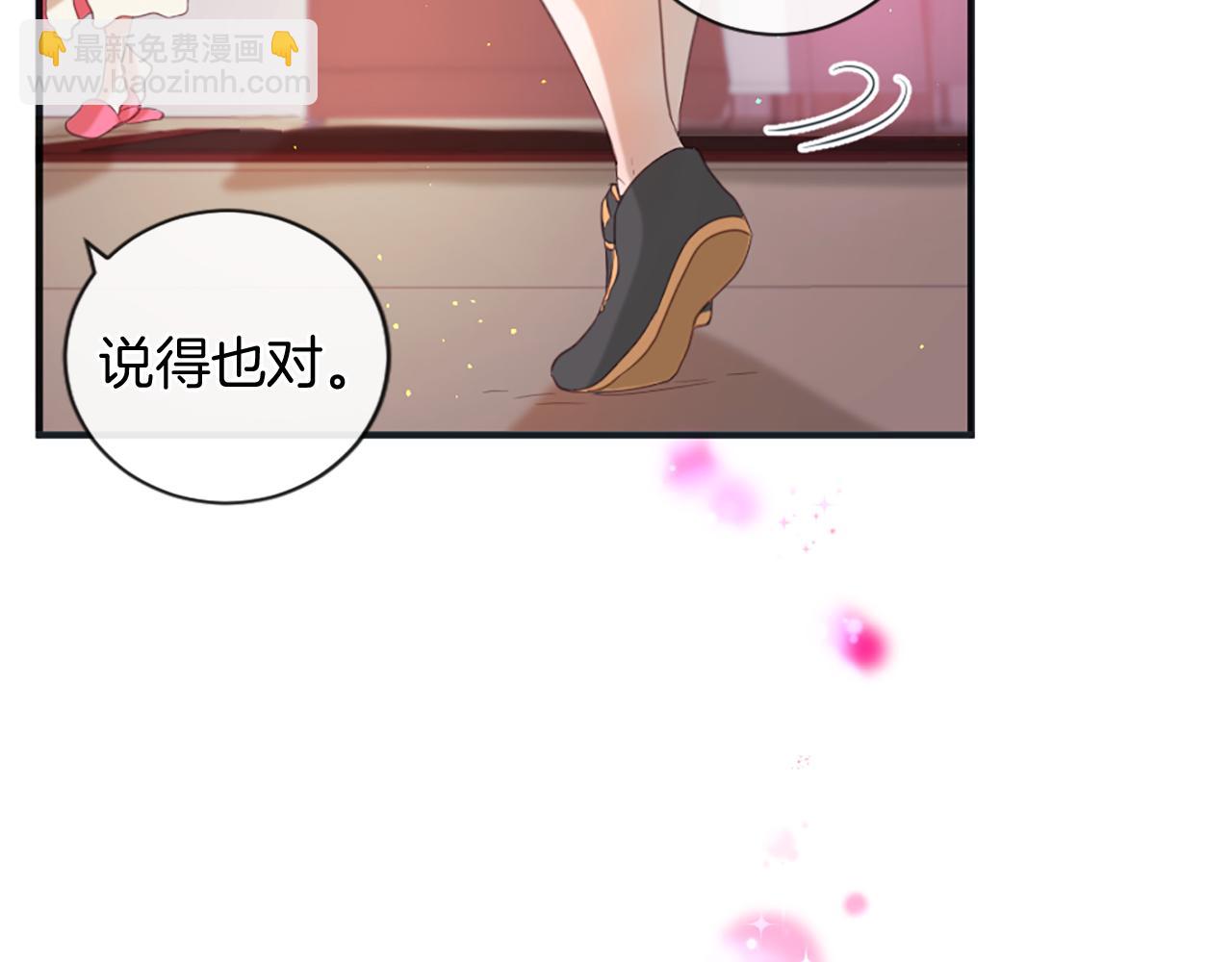 痛苦之神的愛 - 第46話 拉莉的陰謀(2/3) - 8