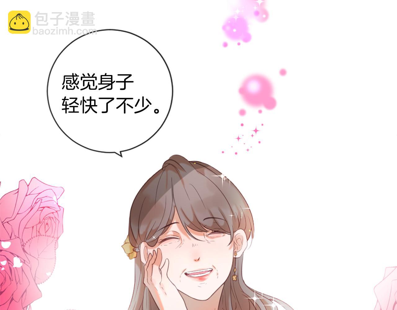 痛苦之神的愛 - 第46話 拉莉的陰謀(2/3) - 1