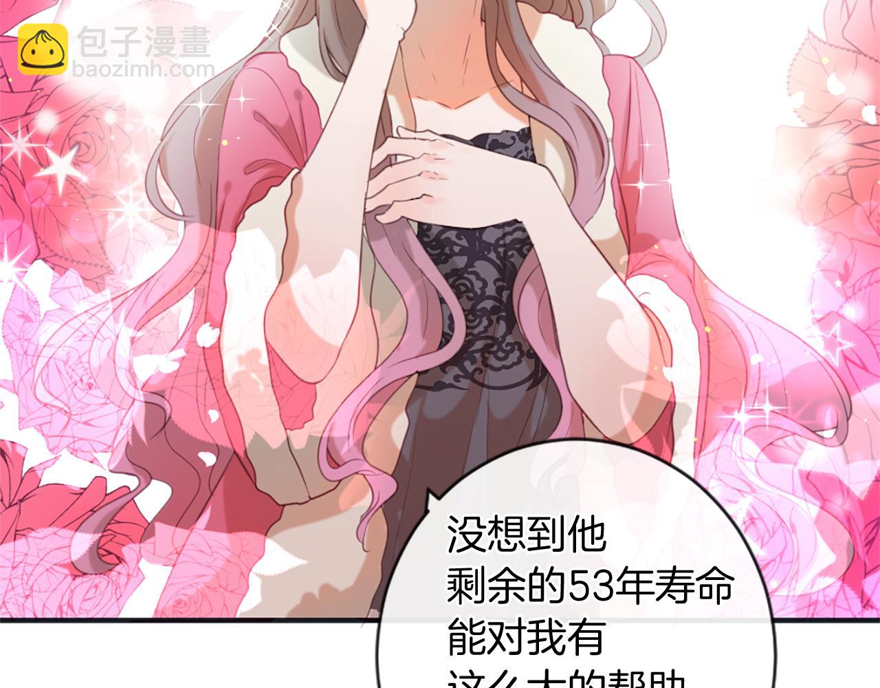 痛苦之神的愛 - 第46話 拉莉的陰謀(2/3) - 2