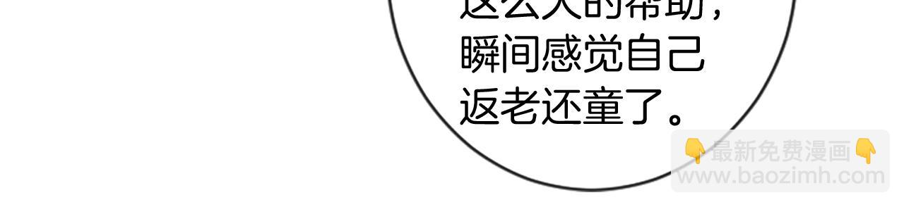 痛苦之神的愛 - 第46話 拉莉的陰謀(2/3) - 3