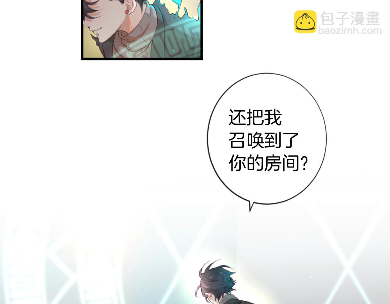 痛苦之神的愛 - 第48話 兩個世界(3/3) - 3