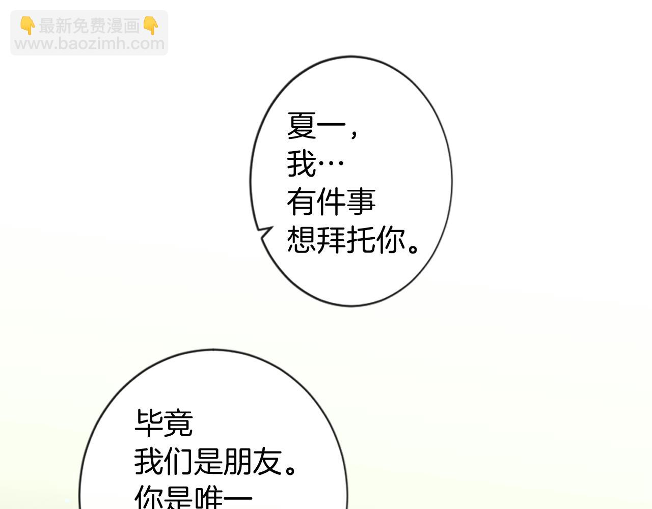 痛苦之神的愛 - 第48話 兩個世界(3/3) - 3