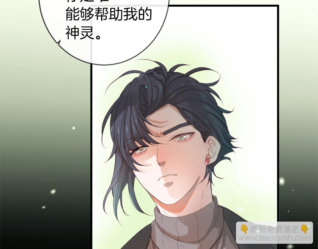 痛苦之神的愛 - 第48話 兩個世界(3/3) - 4