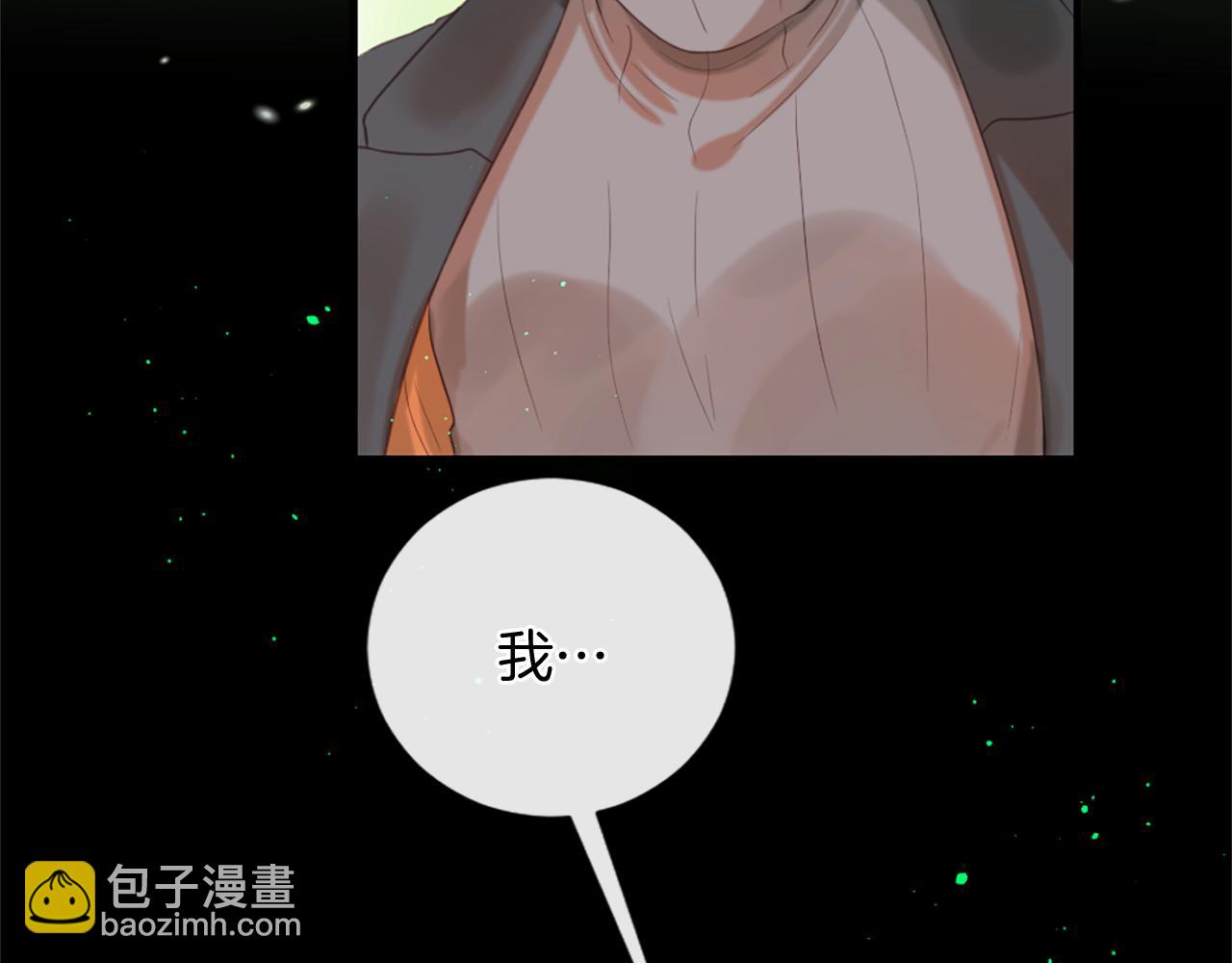 痛苦之神的愛 - 第48話 兩個世界(3/3) - 1